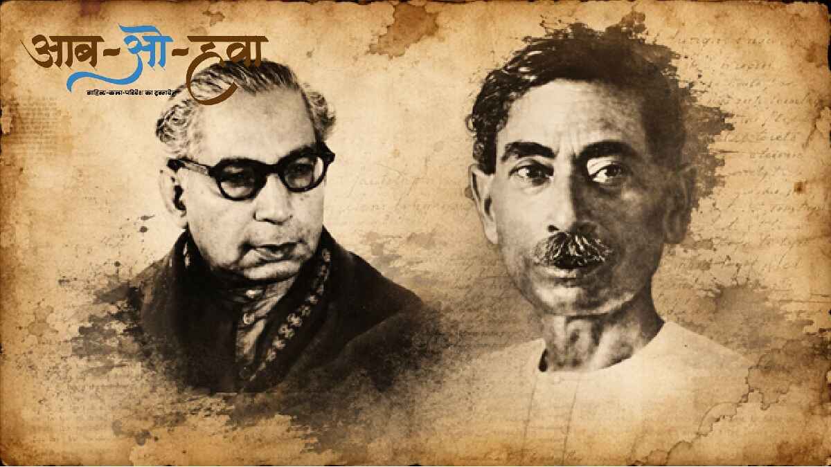 प्रेमचंद, सज्जाद ज़हीर, premchand, sajjad zaheer