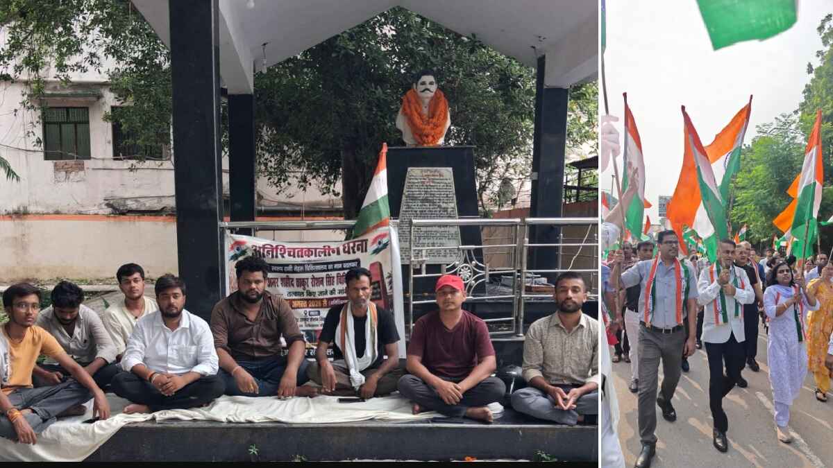 धरना, शहीद ठाकुर रोशन सिंह, prayagraj news