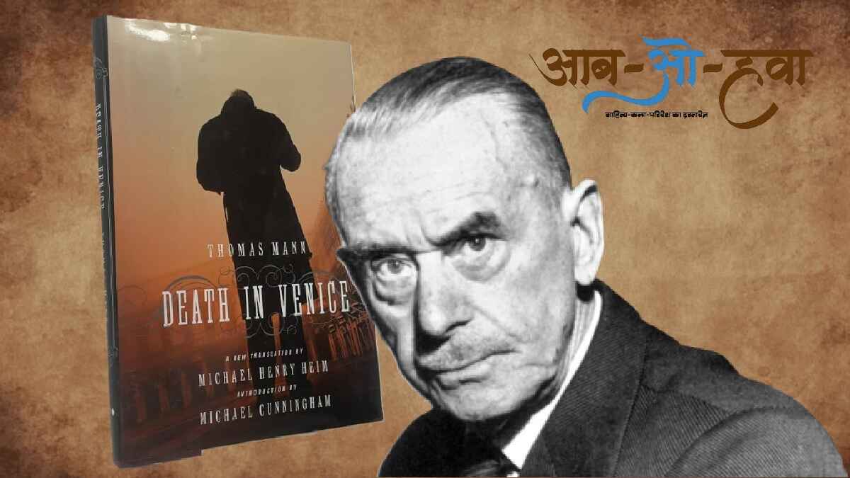 why you must read death in venice blog by nishant kaushik