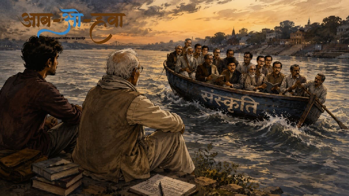 व्यंग्य, संस्कृति, vyangya, katha, sanskriti