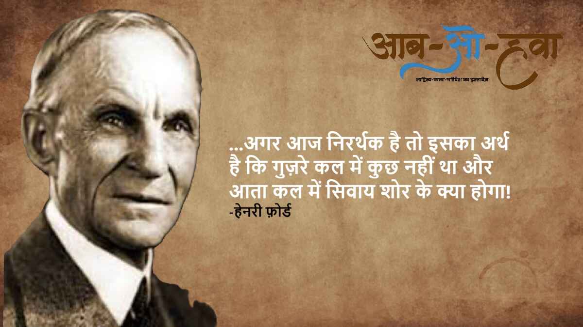 history is bunk more or less blog by saleem sarmad