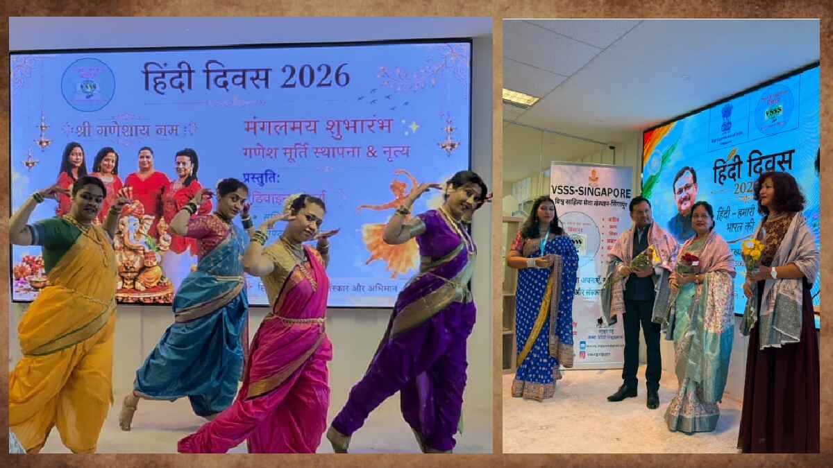 सिंगापुर, हिंदी दिवस, singapore event, hindi divas